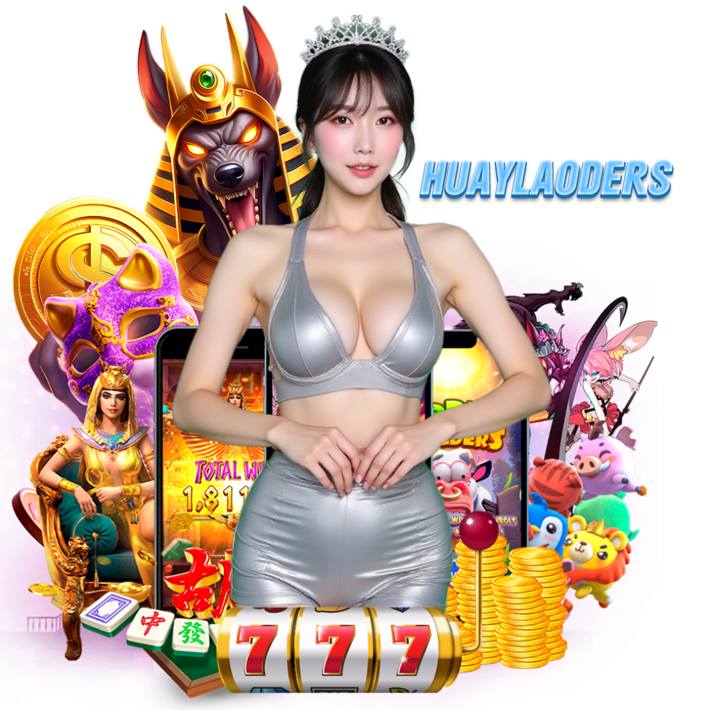 huaylaoder แทงหวย 24